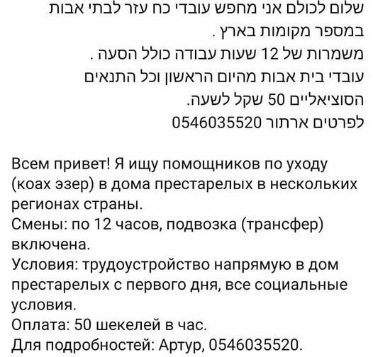 דרוש/ה עובדי כח עזר לבתי אבות במספר מקומות בארץ