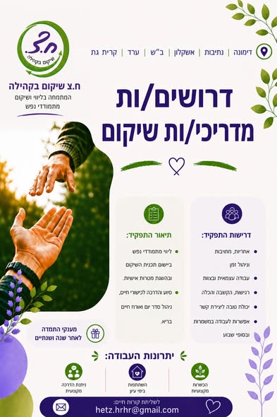 דרוש/ה עובד כללי בדרום