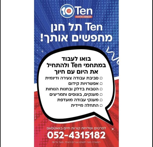 דרושים עובדים מתדלקים/ות עובדי/ות חנות 38 בנשר