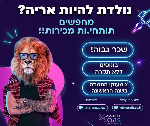 דרושים מוקדנית ונציגים למוקד בנשר