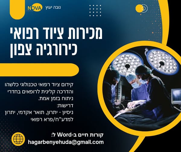 דרוש/ה אנשי מכירות באזור צפון