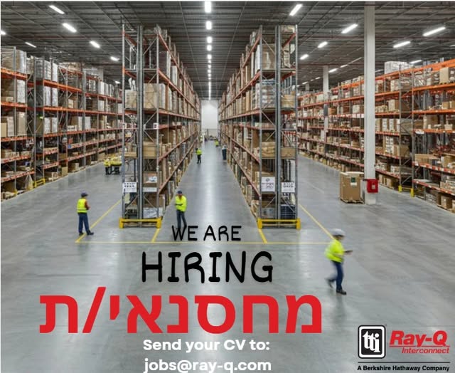 דרוש/ה מחסנאי באיירפורט סיטי
