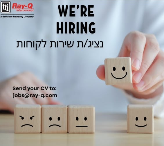 דרוש/ה נציג שירות לקוחות באיירפורט סיטי