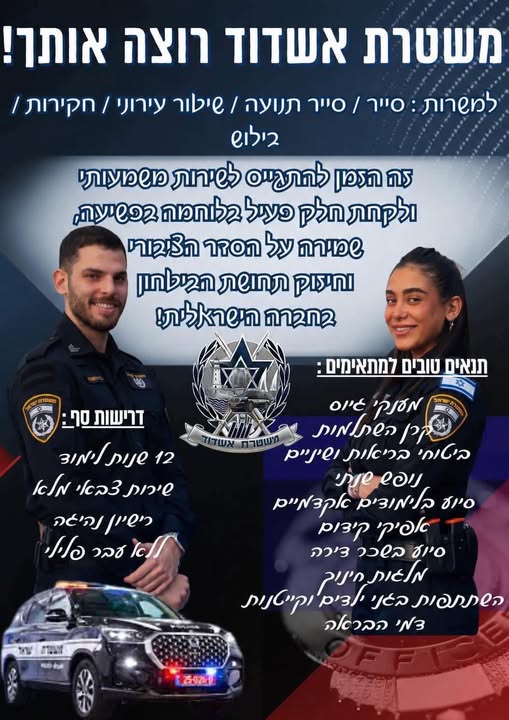 דרוש/ה שליח וה באשדוד
