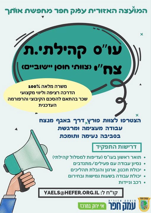 דרוש/ה אוהך 0 משרה מלאה 400% הדרכה רציפה וליווי מקצועי בחדרה