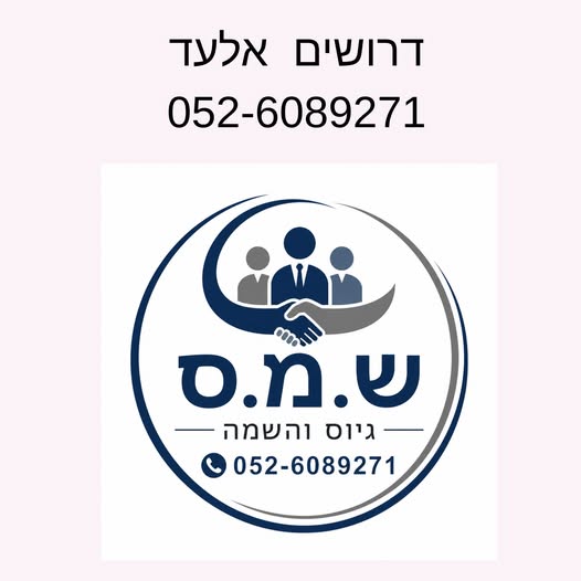דרוש/ה בנקאות בפתח תקווה