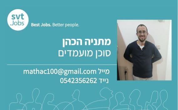 דרושים סופר ות מלאי ומחסנאים ממוחשבים ברמלה