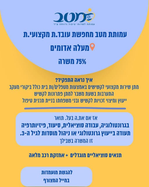 דרוש/ה עובדים