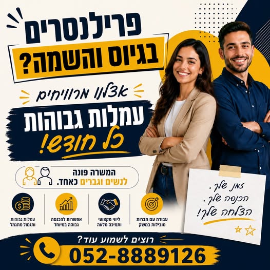 דרוש/ה רכז ות גיוס במודיעין
