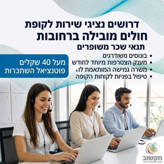 דרוש/ה/ת עבודה יציבה עם בבאר שבע