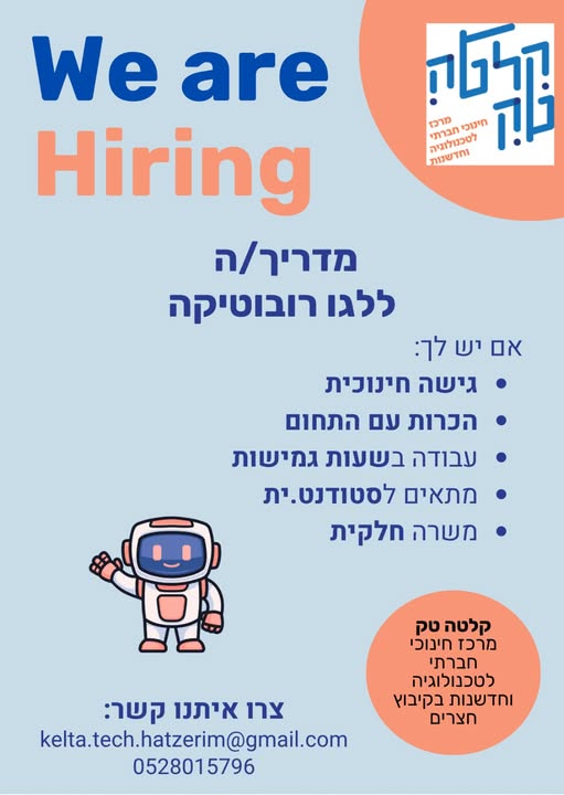 דרושים ניהול צוות עובדים וניהול עבודה בבאר שבע