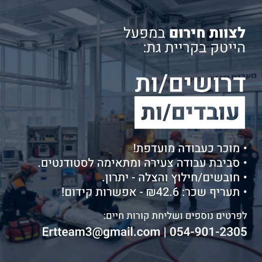 דרוש/ה מוכר ות בחנות בקריית גת