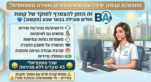 דרושים נציגי/ות Any & מתאים גם לאימהות ©