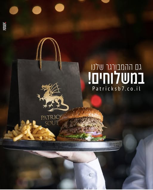 דרושים אורזים/ות למסעדת פטריקס סניף ב״ש! בבאר שבע