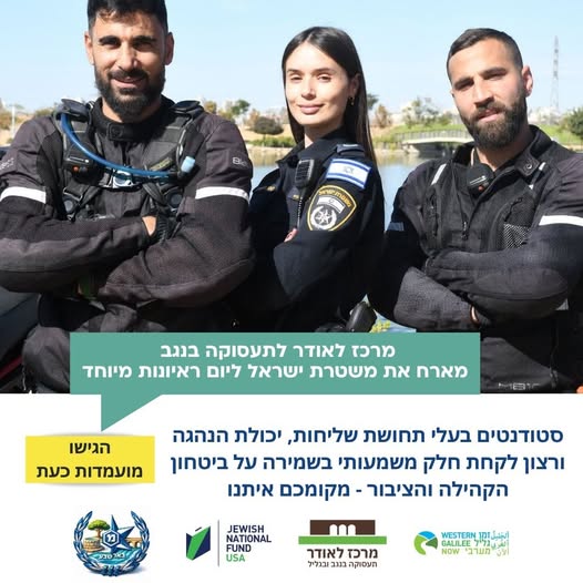 דרוש/ה שליח וה בנגב