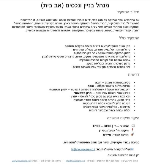 דרושים אינסטלטורים, הנדסאי אזרחי ובניין ומהנדס אזרחי ובניין במרכז