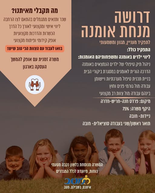 דרוש/ה עובדים