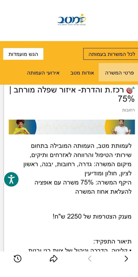 דרוש/ה עובדים