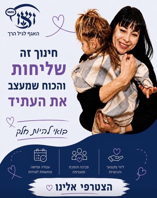 דרוש/ה מטפלים במרכז