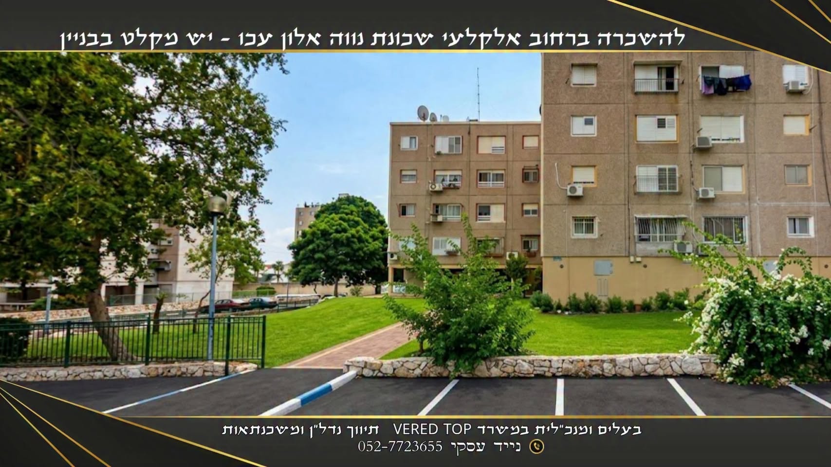 דרושים יועץ בטיחות, הנדסאי אזרחי ובניין ומהנדס אזרחי ובניין בעכו