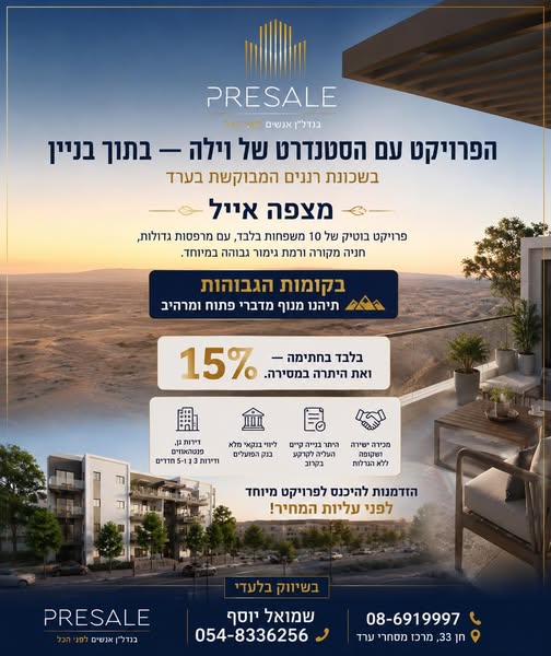 דרושים הנדסאי אזרחי ובניין ומהנדס אזרחי ובניין בערד