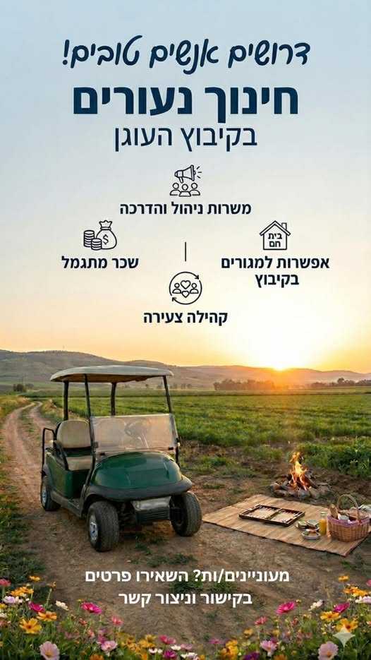 דרוש/ה בוגר מדעי החי וטבע בנתניה