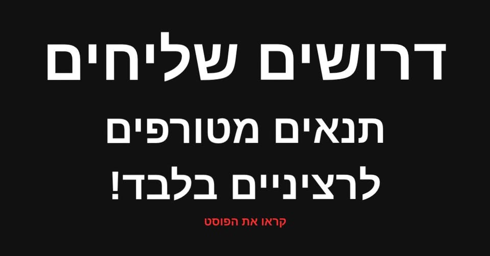 דרוש/ה שליחים מחויבים ומאותגרים להצטרף לצוות המשלוחים שלנו! נכונים לספק את התנאים הטובים ביותר: 1 בנתניה