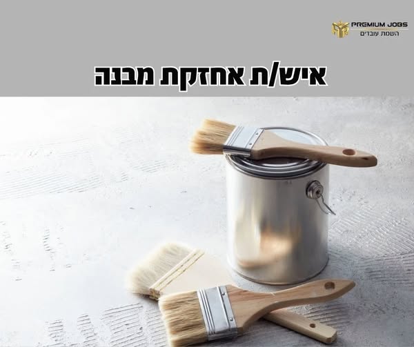 דרוש/ה חשמל בפתח תקווה