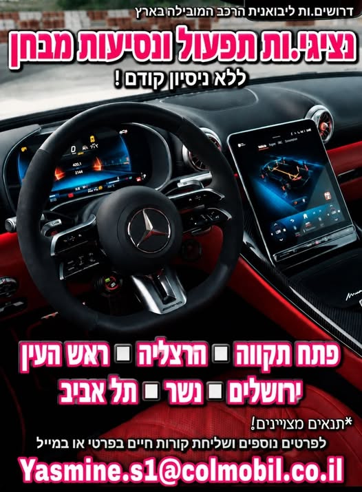 דרוש/ה עבודות כלליות בפתח תקווה