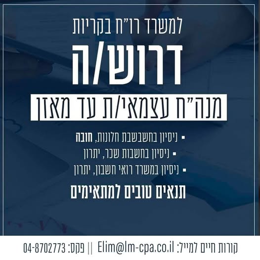 דרוש/ה מנה