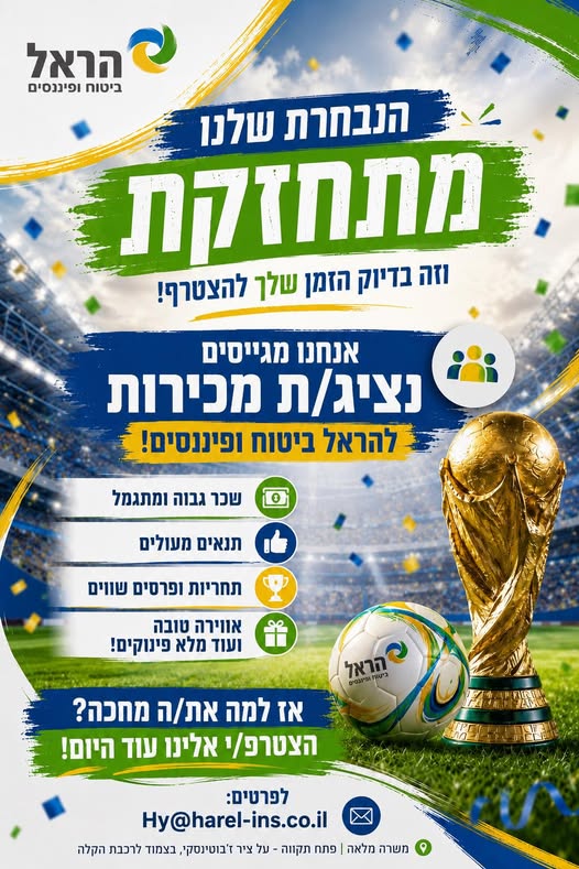 דרוש/ה נציג/ת מכירות ללא ניסיון למגוון תחומים! ללא ניסיון והכשרה מלאה עלינו! בפתח תקווה