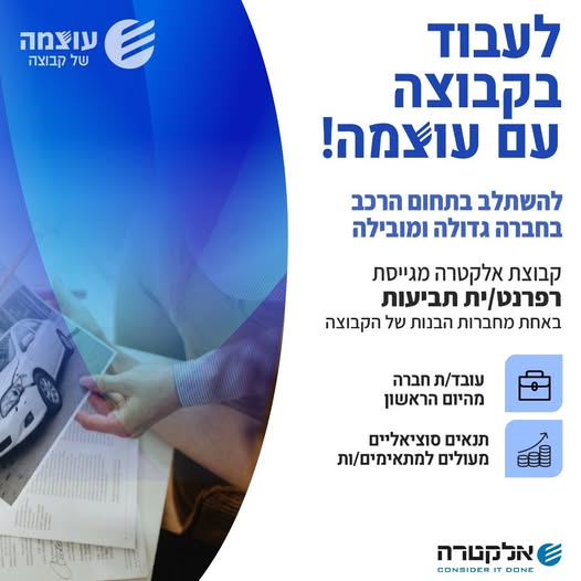 דרוש/ה רפרנט וית במרכז