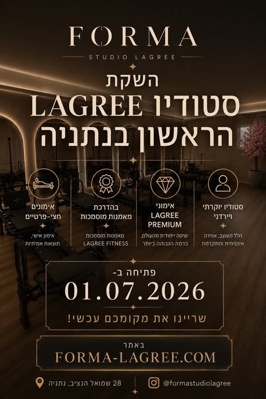דרוש/ה מאמן בנתניה