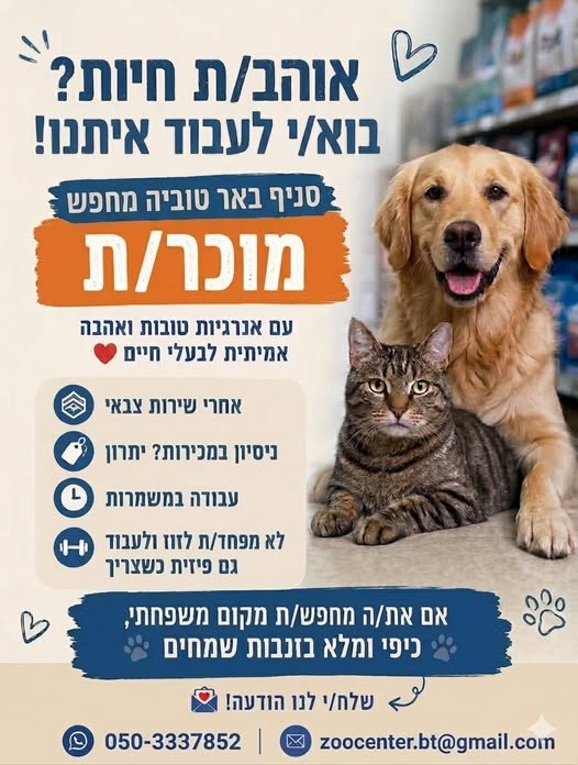 דרוש/ה עובד כללי בקרית מלאכי