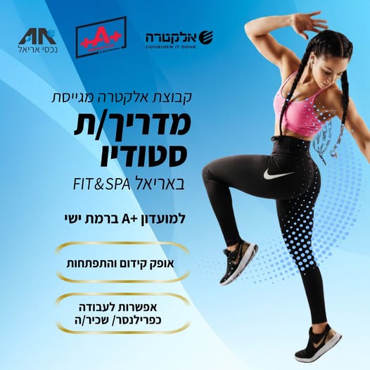דרוש/ה הכשרה והדרכה בחיפה