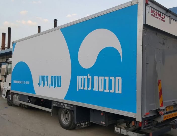 דרושים נהגי חלוקה 12 טון ניסיון חובה עבודת לילה מעל גיל 24 רישיון מינימום 3 שנים קוראים וכותבים עיברית במישור אדומים