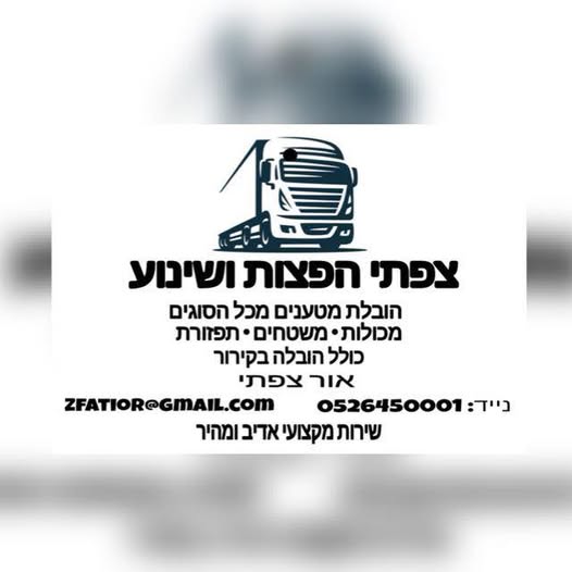 דרושים קו חלוקות ונהגים חלוקה והפצה במרכז