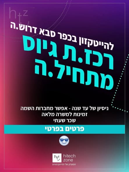 דרושים מוקד שירות לקוחות, נציג מכירות ומוקדנית בתל אביב