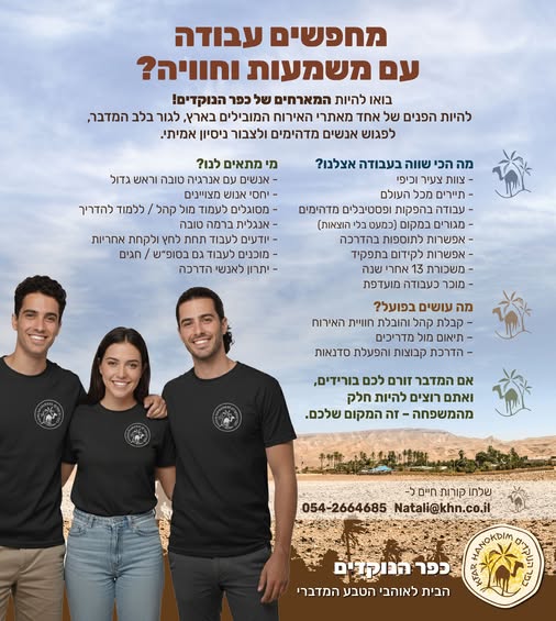 דרוש/ה מוכר ות בחנות בדרום