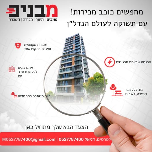 דרוש/ה עובד כללי באזור צפון