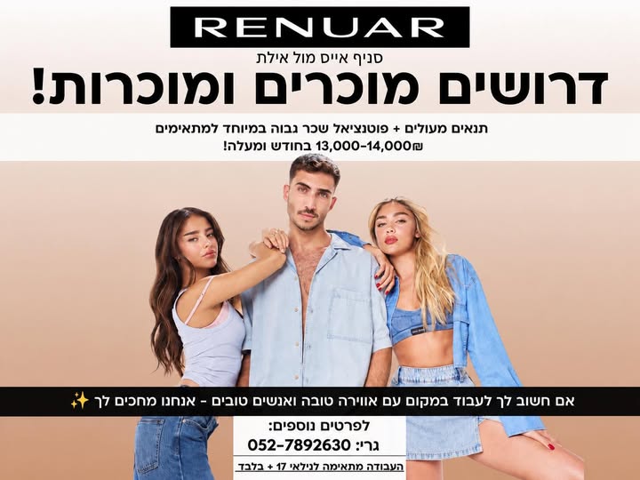 דרוש/ה קופאי ות באילת