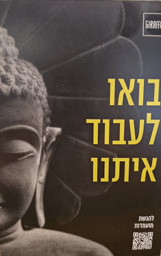 דרושים מנהלים ברמנים מארחות מלצרים אורזנים בואו להיות חלק ממשפחה ענקית , אווירה נהדרת בחולון