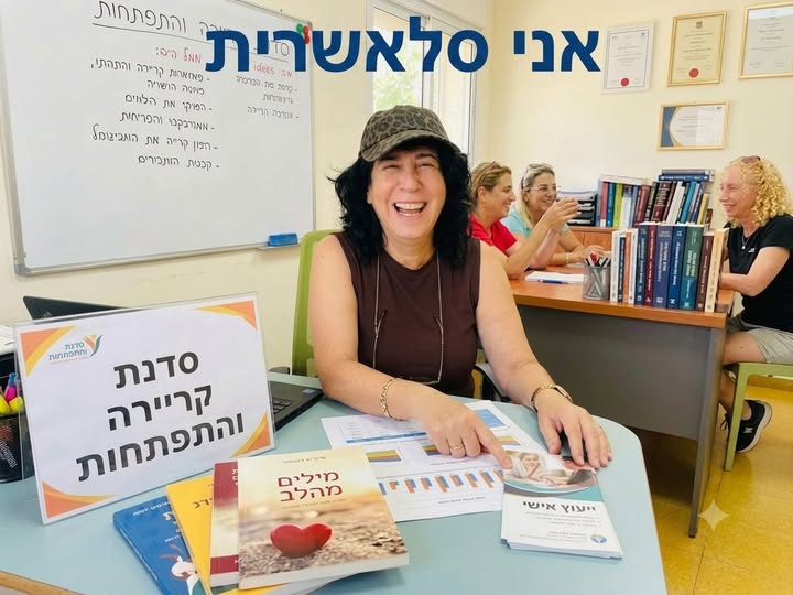 דרושים סייעות חינוך מיוחד, מרצים ומטפלות באופקים