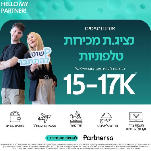 דרוש/ה 4 הזדמנות MINA בערד