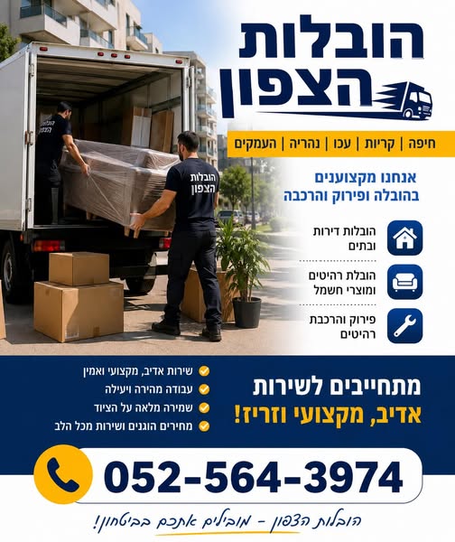 דרוש/ה אבטחה בחיפה