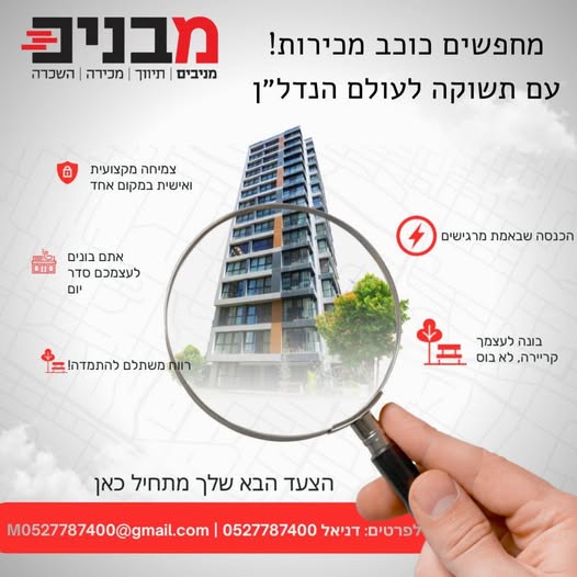 דרוש/ה עובד כללי בחיפה