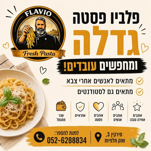 דרושים עובדות מטבח ועובדי מטבח בחיפה