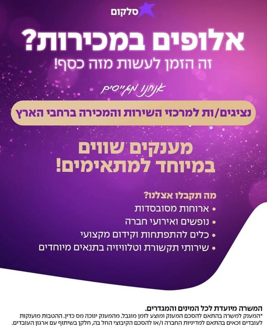 דרוש/ה עובד כללי בטבריה