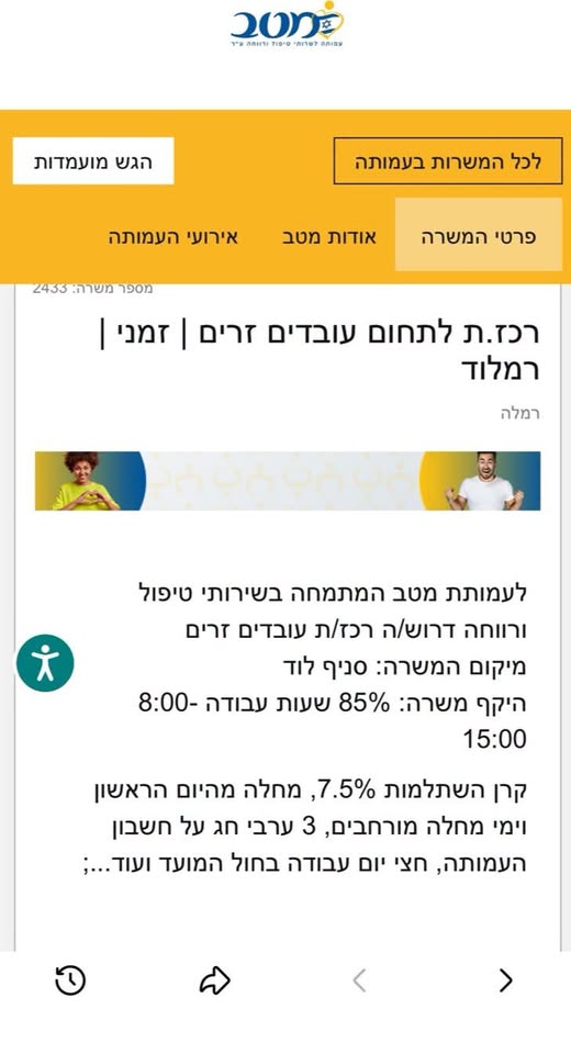דרוש/ה עובדים