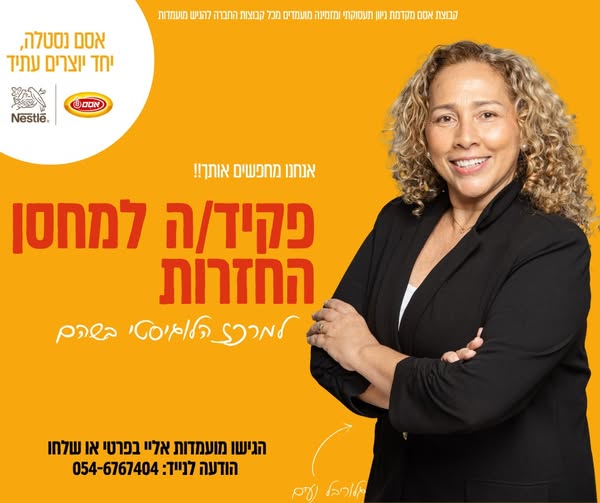 דרושים מזכירות, עבודה משרדית ופקידות בשוהם